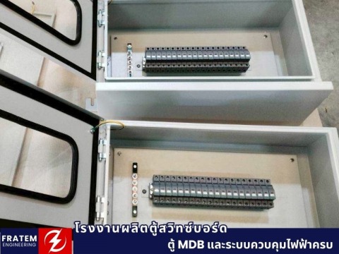 รับประกอบตู้คอนโทรลไฟฟ้า